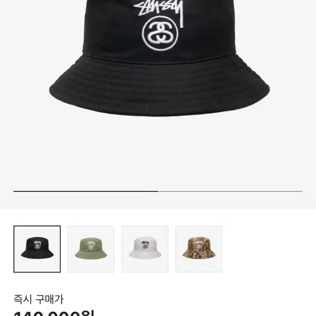 스투시 스탁 락 딥 버킷햇 블랙 L-XL