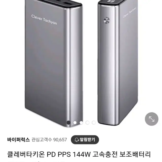 [미개봉]144W PD 20000mAh 클레버 타키온  보조배터리