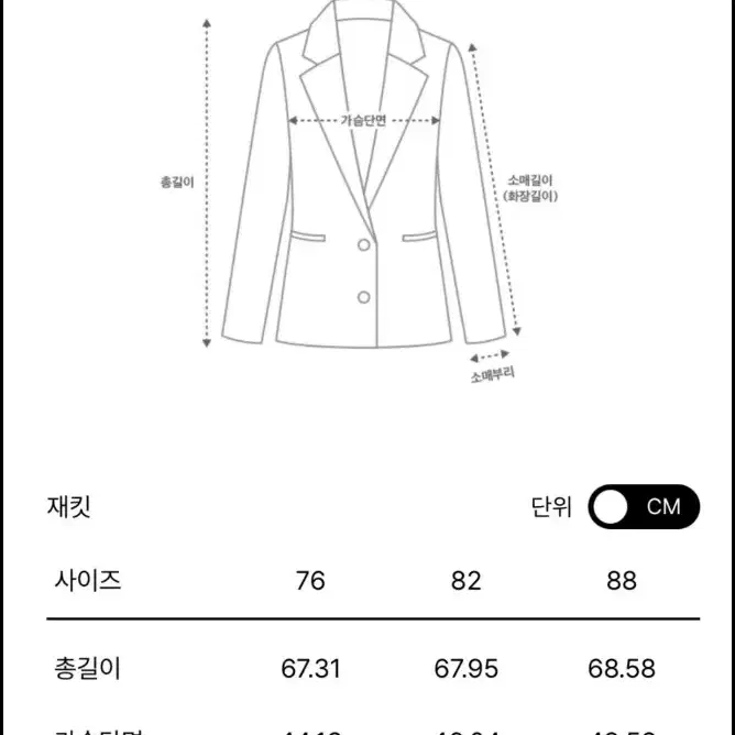 한섬 오브제 울 블렌드 재킷 자켓. 새상품