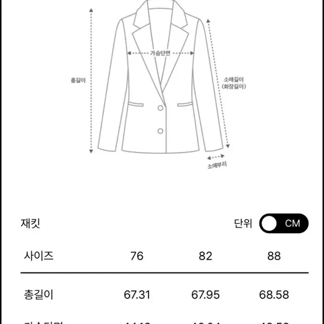 한섬 오브제 울 블렌드 재킷 자켓. 새상품