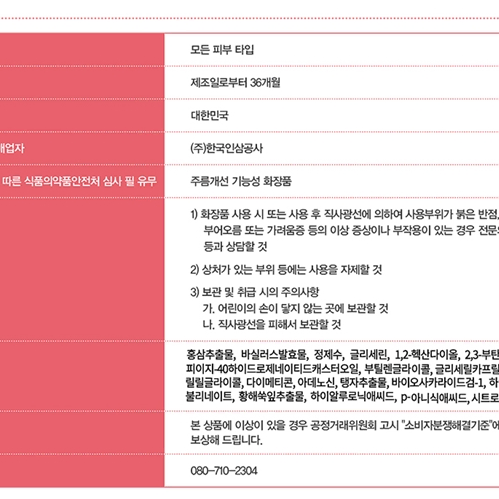 동인비 1899 싱글 에센스 기획 세트 x2BOX