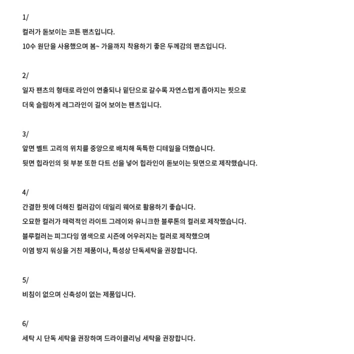 새상품 유라고 하이웨스트 코튼 팬츠