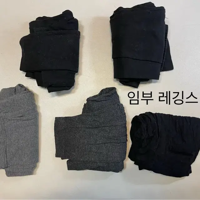 임산부 레깅스 5벌 판매 합니다.