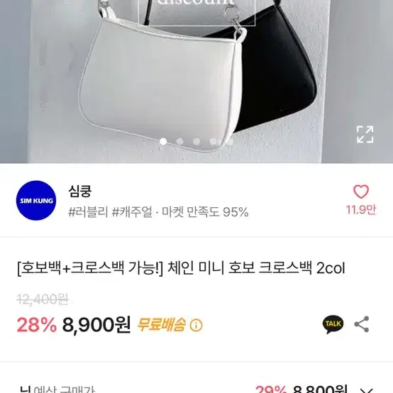 에이블리 체인 크로스백 가방