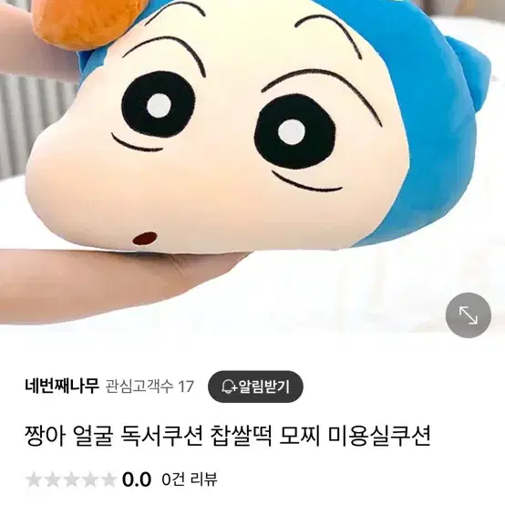 액션가면 짱아 얼굴 쿠션 판매합니다