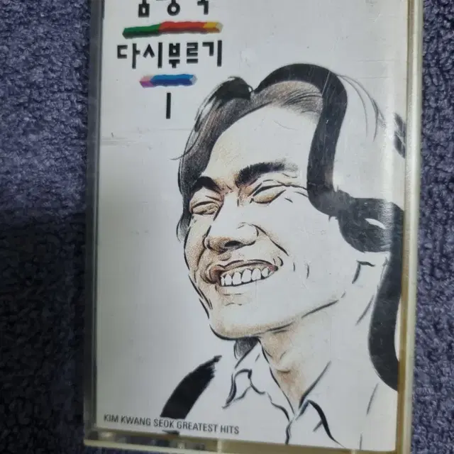 김광석 다시부르기1 카세트테이프