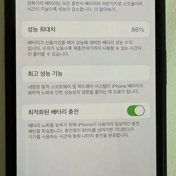 아이폰14pro 256기가 화이트