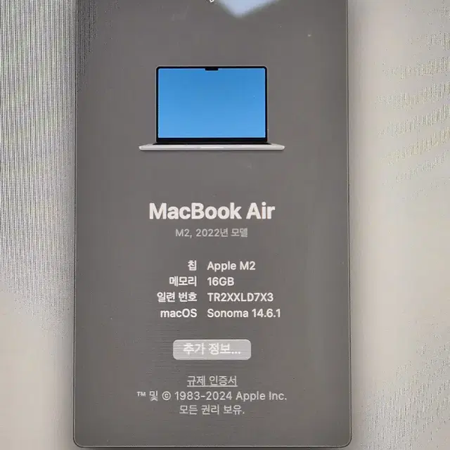 맥북에어 m2 (13인치, 16gb 램,  256gb ssd)