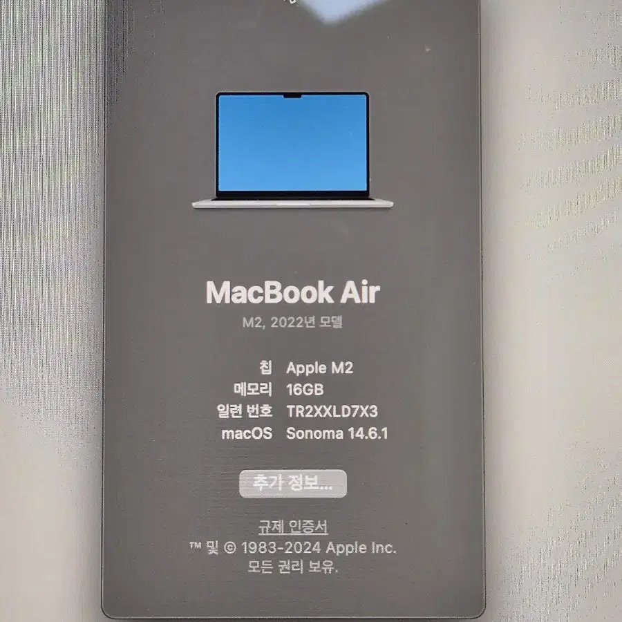 맥북에어 m2 (13인치, 16gb 램,  256gb ssd)