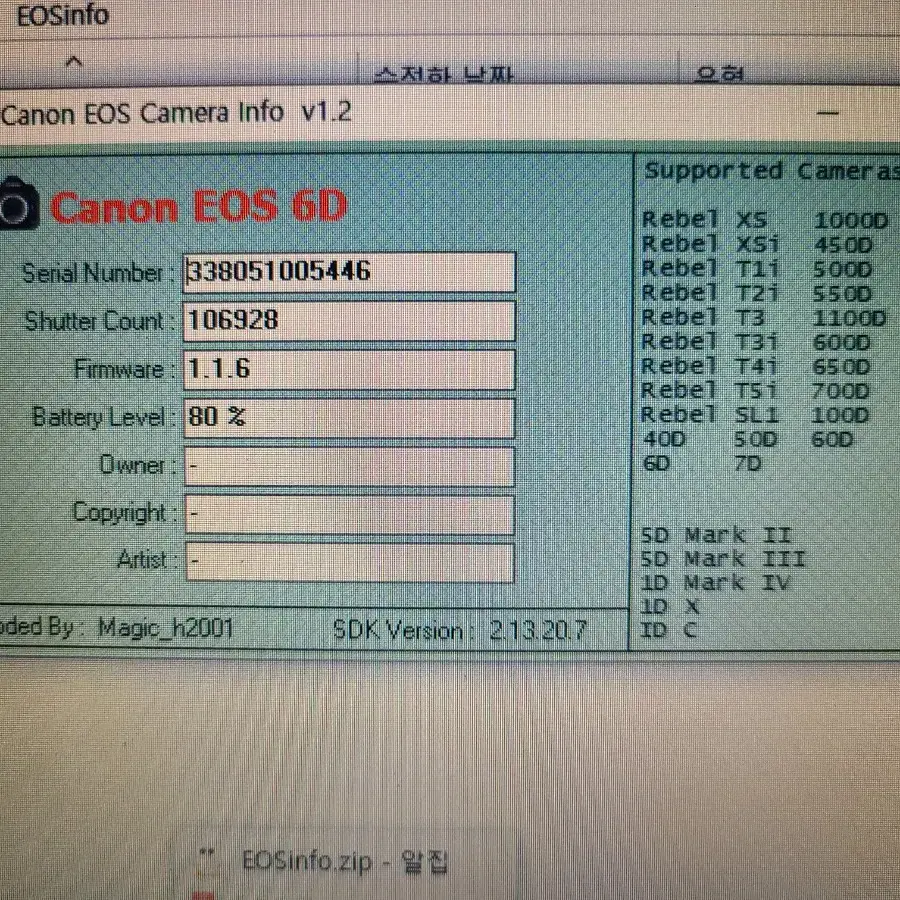 캐논 eos 6d 본체