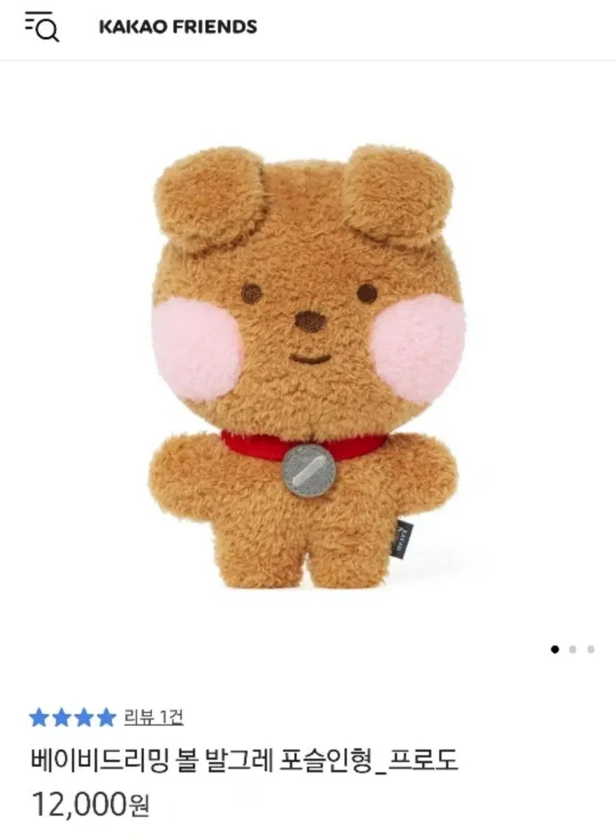 Kakao Friends Frodo Doll