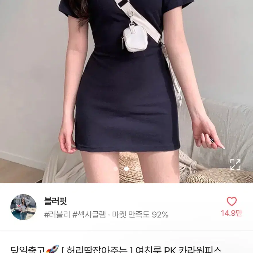 네이비 카라원피스