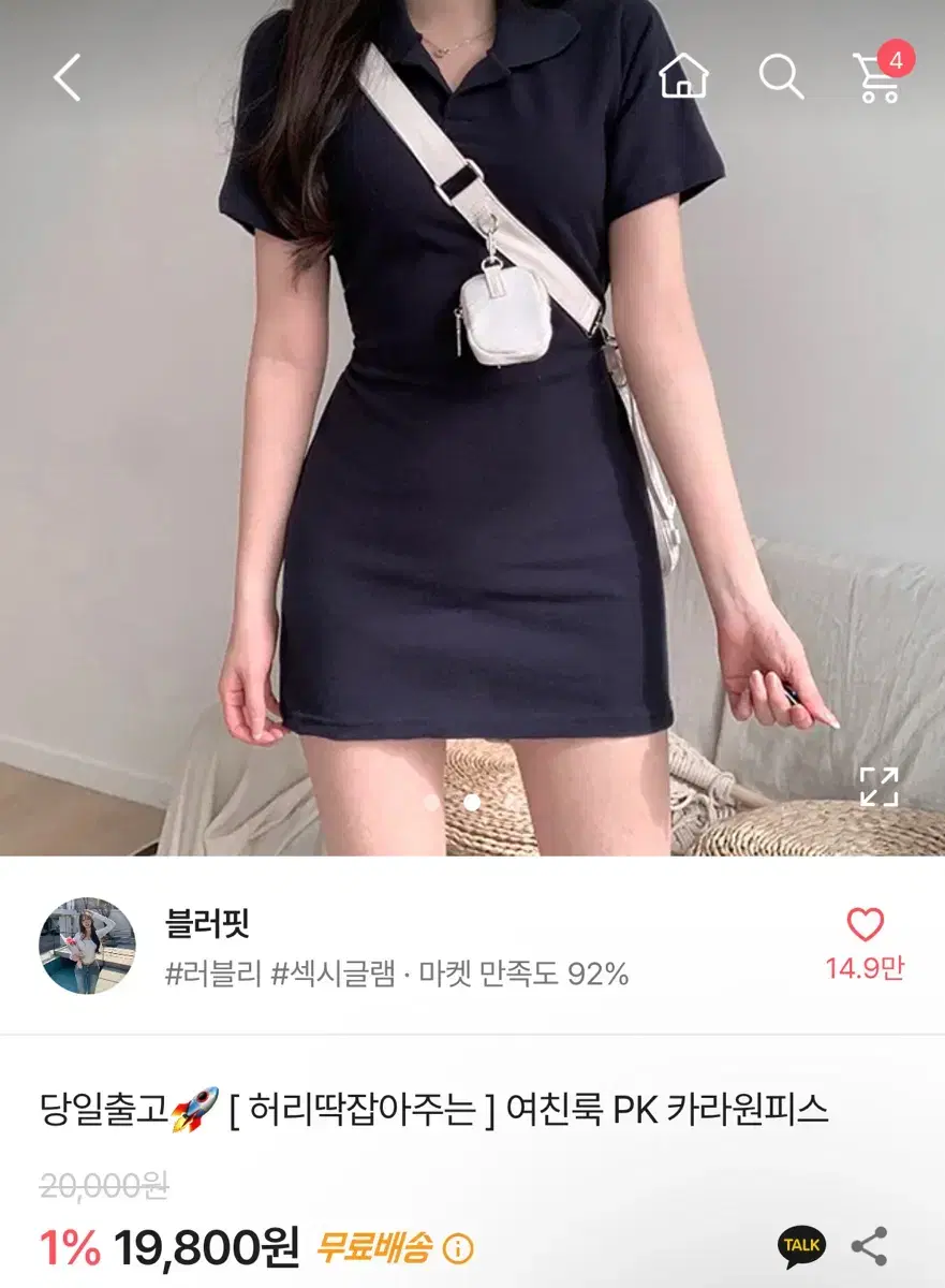 네이비 카라원피스