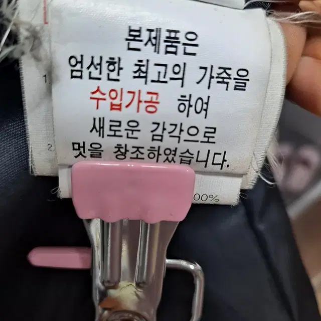 피에르 가르댕. 여 양가죽 자켓 새옷수준