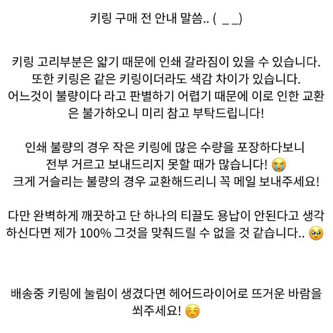 엔시티 다님 말랑키링 양도