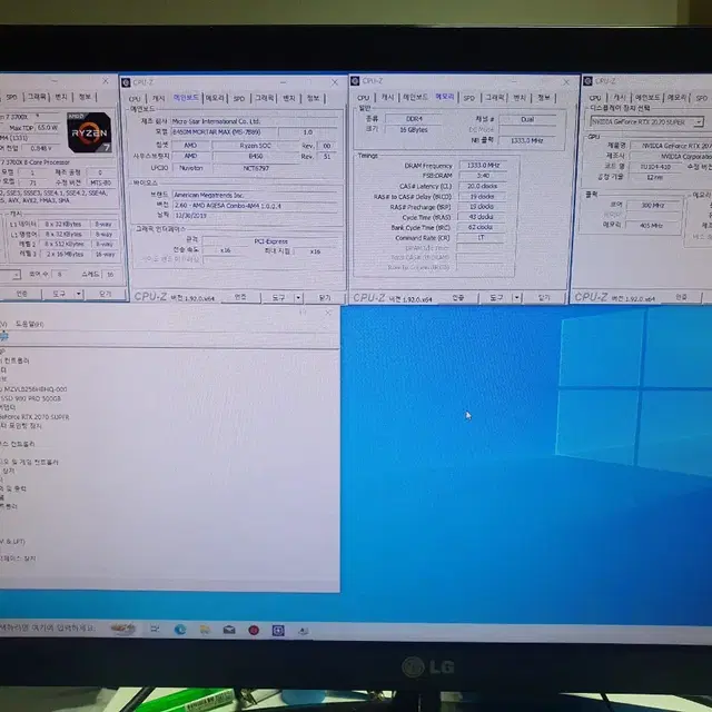 데스크탑 게이밍 컴퓨터 라이젠7 RTX2070 SUPER SSD 조립컴