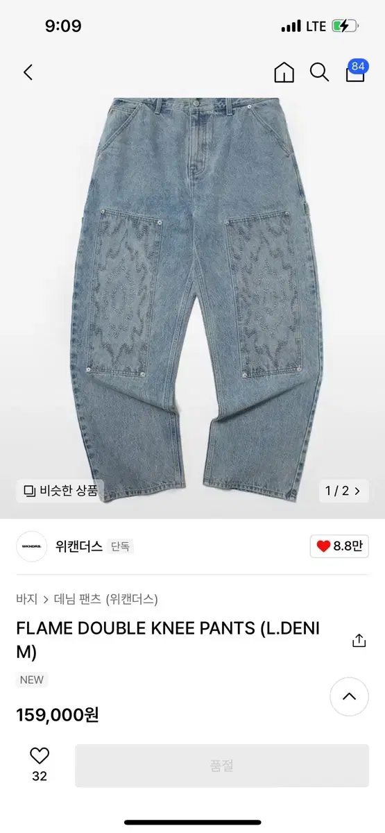 위캔더스 인세인개러지 L사이즈