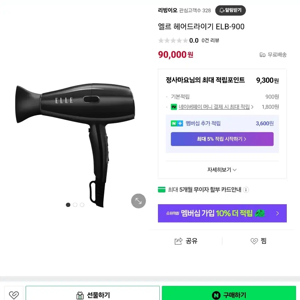 엘르  BLAC모터 프리이멈 드라이기