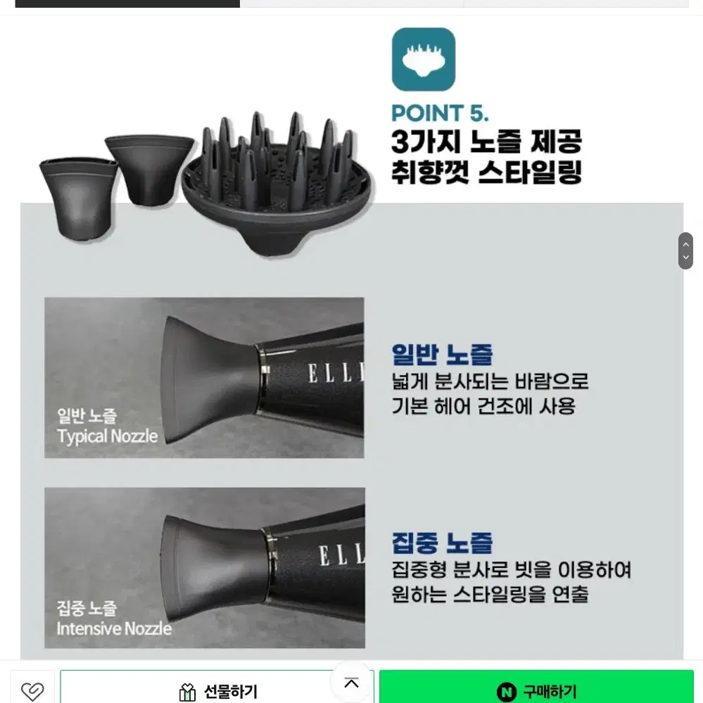 엘르  BLAC모터 프리이멈 드라이기