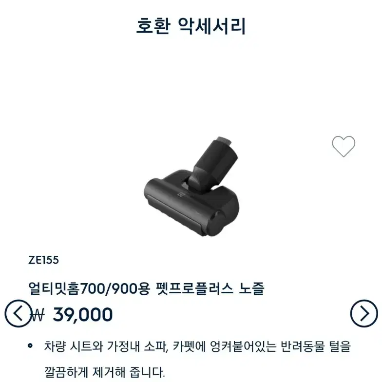 일렉트로룩스 무선청소기 부속품