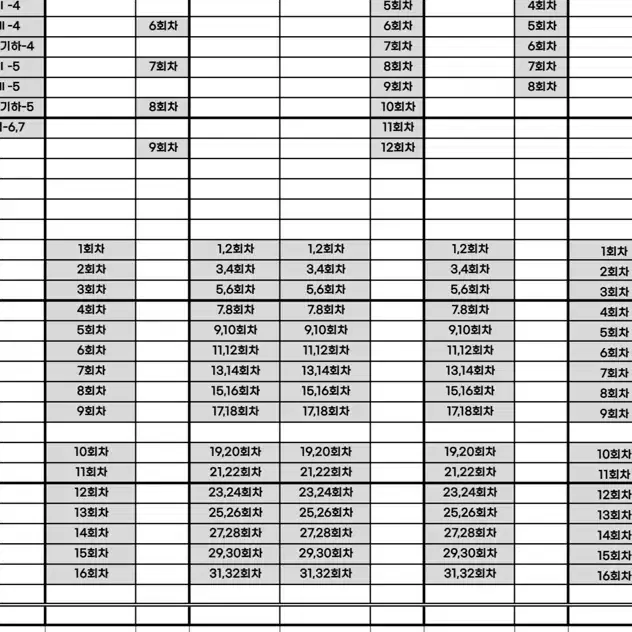 2025 강대K+ 지구과학