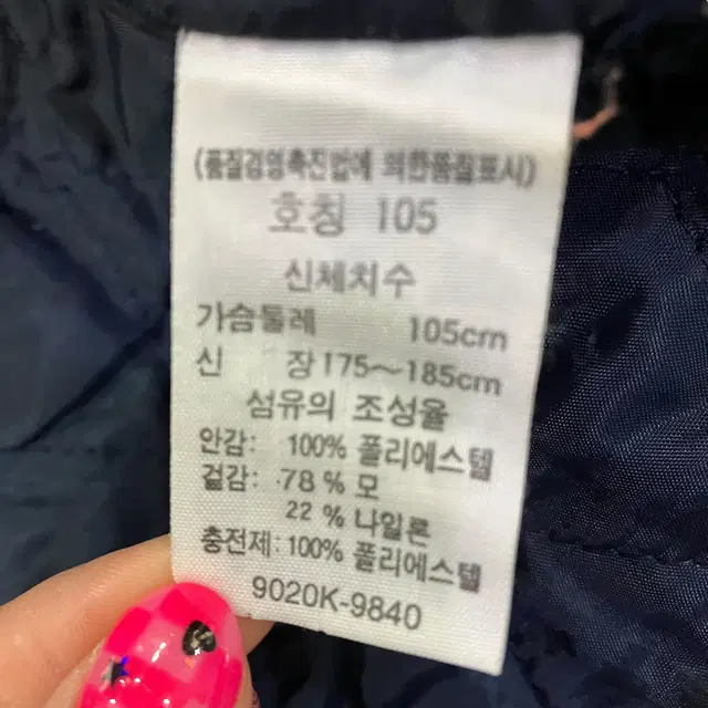 리바이스 누빔 패치 코위찬