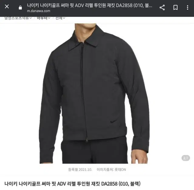 나이키 골프 써마핏 재킷 110