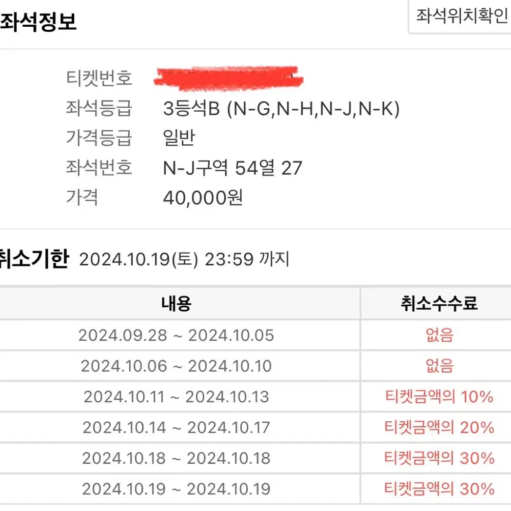 넥슨 아이콘매치 3등석