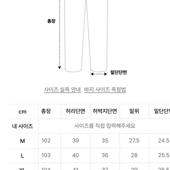 [XL] 드로우핏 와이드 밴딩 치노 팬츠 새상품