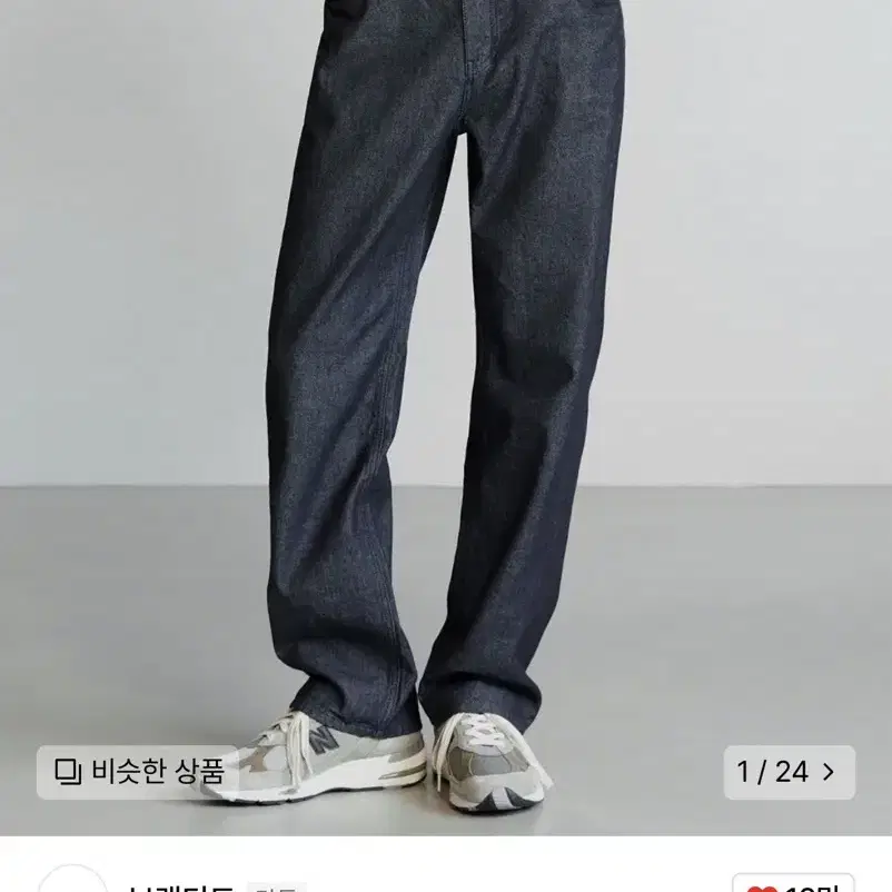 [26] 브랜디드 1898 BLANK JEANS [WIDE STRAIGH