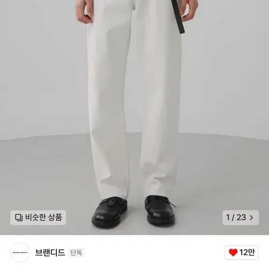 브랜디드 1880 Pure cream jean 32