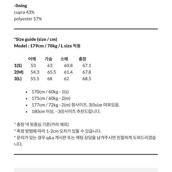 고낙 파셀 블루종 블랙 1