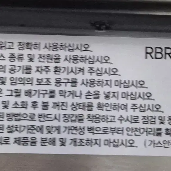 "린나이" RBR-S3001D  가스레인지 빌트인 가스쿡탑 매립형