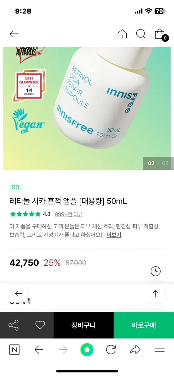 레티놀 시카 흔적 앰플 대용량 50ml