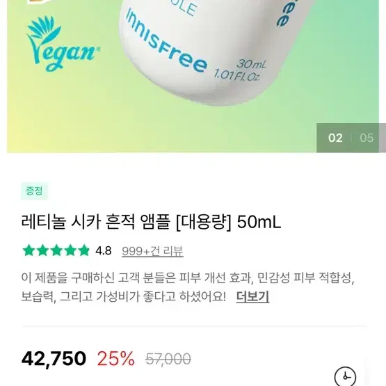 레티놀 시카 흔적 앰플 대용량 50ml