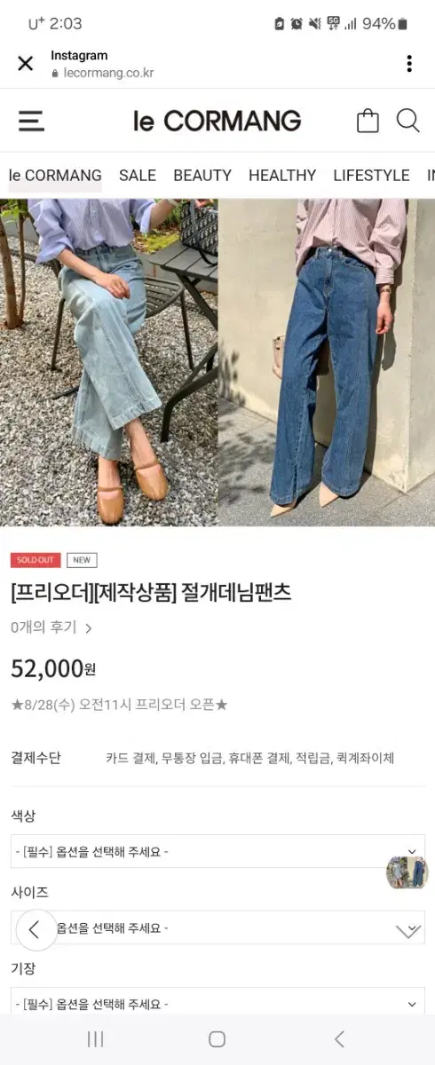 르꼬르망 절개데님팬츠