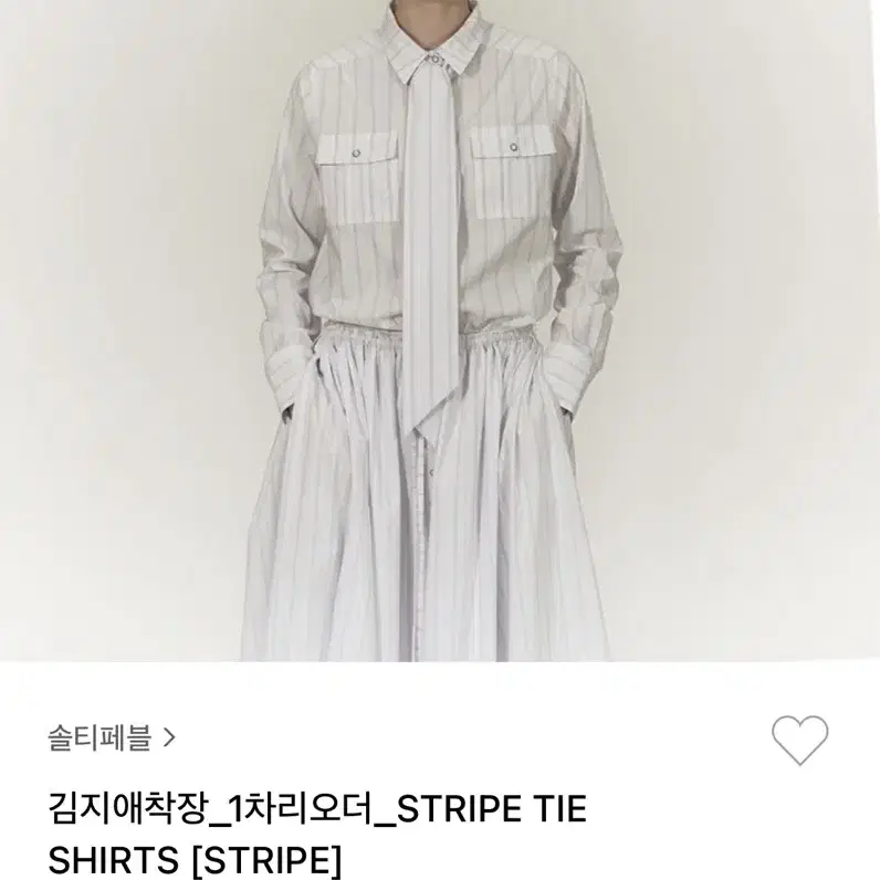 솔티페블 스트라이프 타이 셔츠