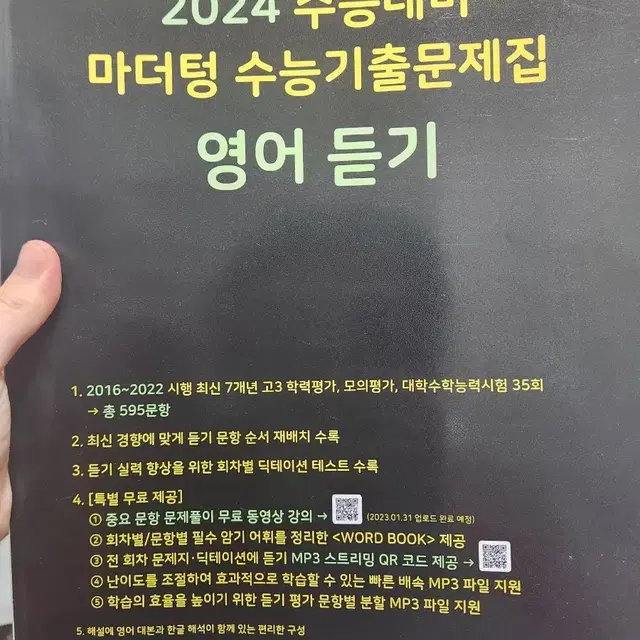 새상품 마더텅 영어듣기