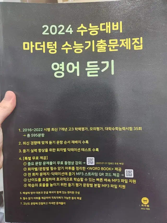 새상품 마더텅 영어듣기