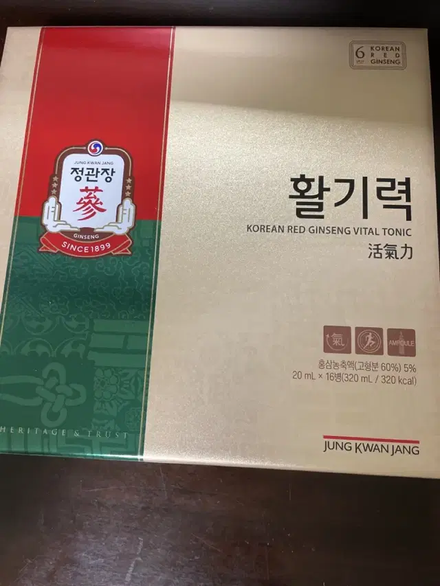 정관장 활기력 미개봉 택포 2만 5천원