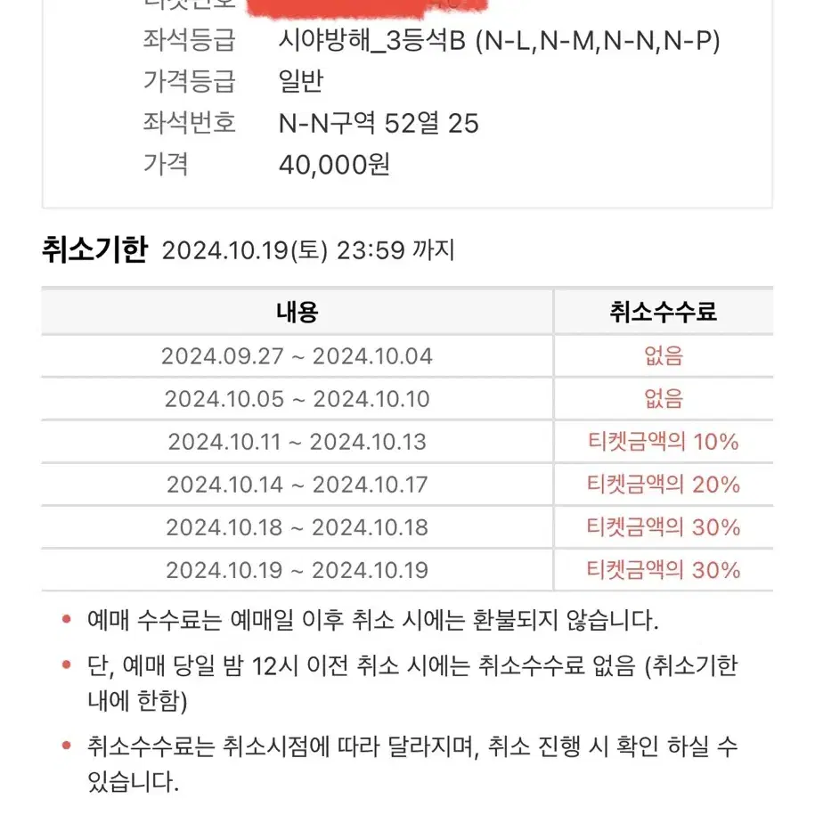 넥슨 아이콘매치 3등석