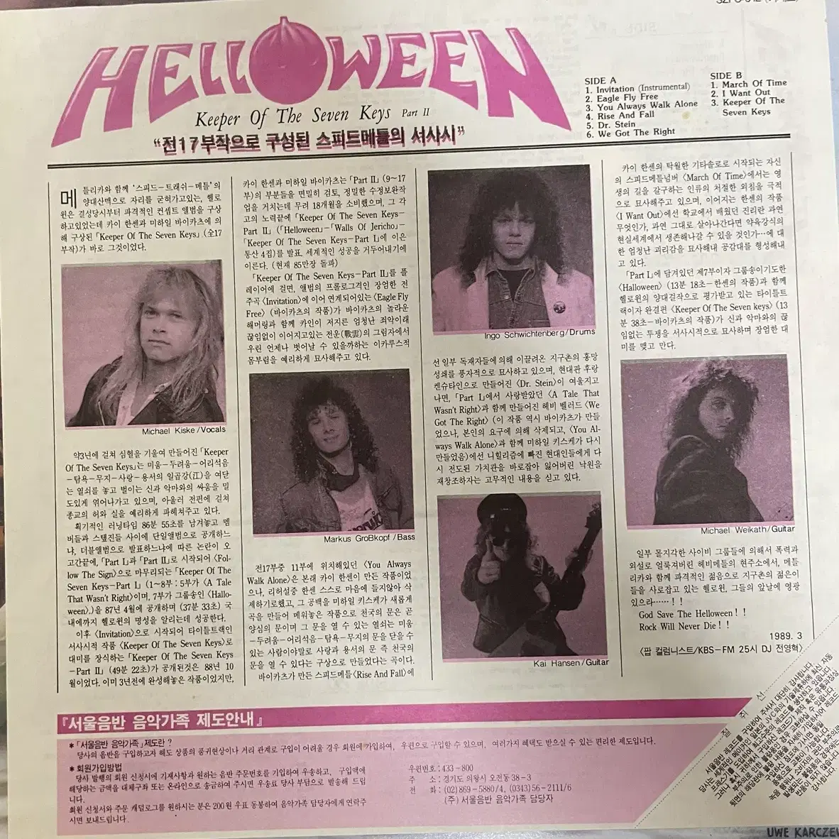 HELLOWEEN - KEEPER OF THE SEVEN (2LP)