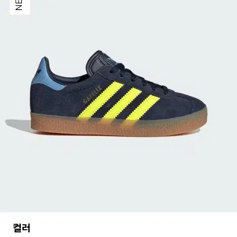 가젤 키즈 210 신상