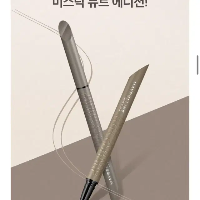 메이블린뉴욕 하이퍼 샤프 라이너