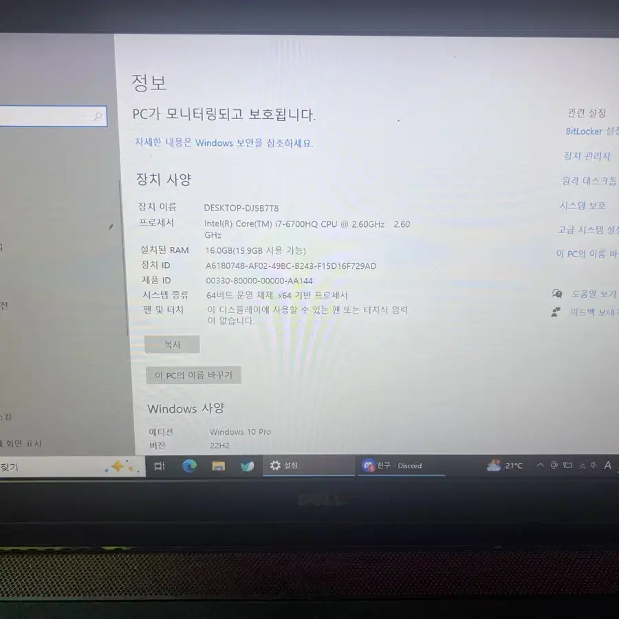 델 노트북  inspiron 15 7000 series