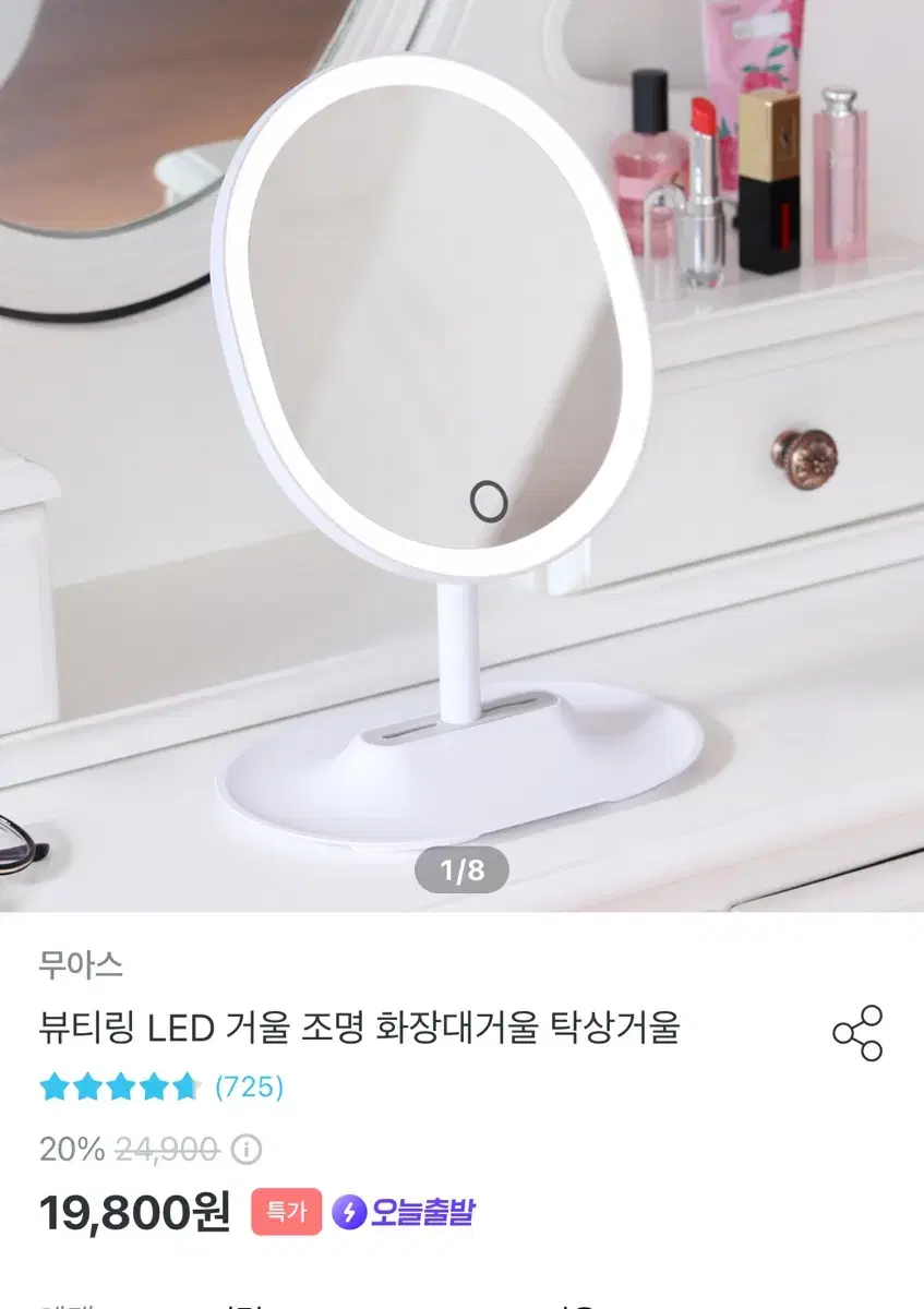 Led 조명거울 화장대거울