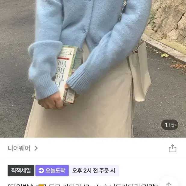 (새상품) 니어웨어 토모가디건 핑크