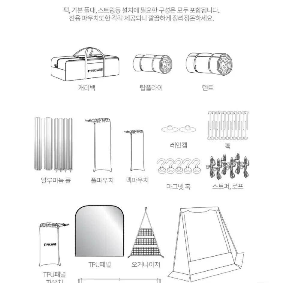 폴라리스 우르사 차박/자립 텐트 판매합니다