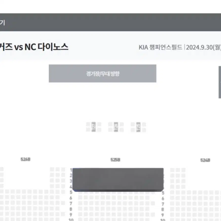 기아타이거즈 vs NC 9/30 월 홈 막경기 3루k3 티켓