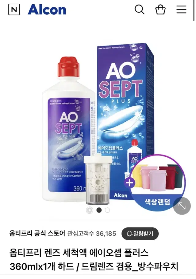 옵티프리 에이오셉 플러스 360ml